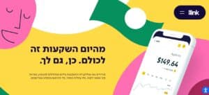 אפליקציית השקעות מומלצת: בלינק